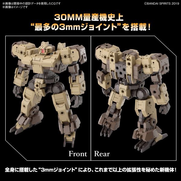 [Pre-order / Đặt trước] 30MM 1/144 eEXM-9 BASKYROTTO - BROWN
