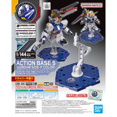 Action Base 5 - Gundam Side F Color