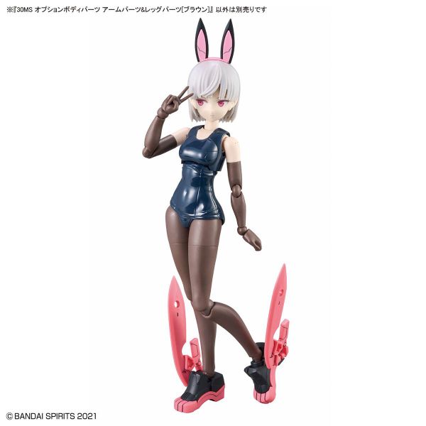 30MS OPTION BODY PARTS ARM PARTS & LEG PARTS - BROWN