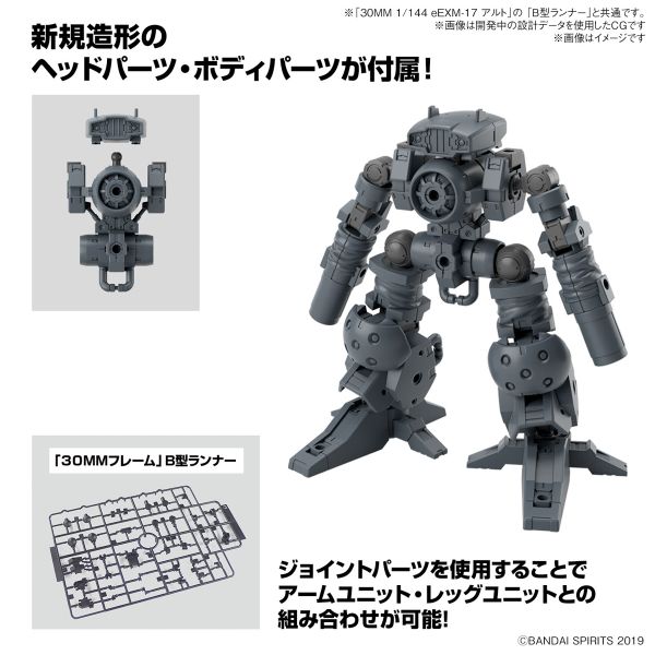 [Pre-order / Đặt trước] 30MM 1/144 OPTION PARTS SET 16 - ARM UNIT / LEG UNIT 1