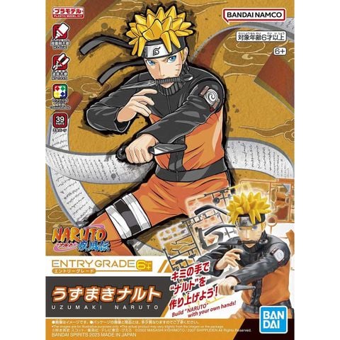 Entry Grade - Naruto - Uzumaki Naruto