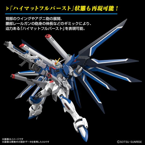 [Pre-order / Đặt trước] HGCE 1/144 Rising Freedom Gundam