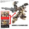 [Pre-order] - Trả hàng 2024 tháng 06 - 30MM 1/144 bEXM-28 REVERNOVA - BROWN - Giá Order: 270k