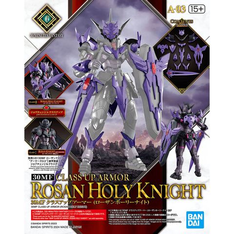 30MF CLASS UP ARMOR - ROSAN HOLY KNIGHT