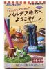 RE-MENT - Pokemon - Desktop Figure Paldea