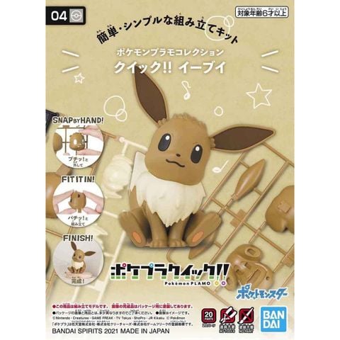 Pokemon Plastic Model COLLECTION QUICK!! 04 Eevee