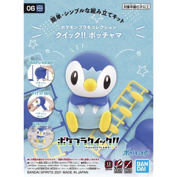 Combo Pokepla Quick - Cute Trio - Eevee + Piplup + Jigglypuff
