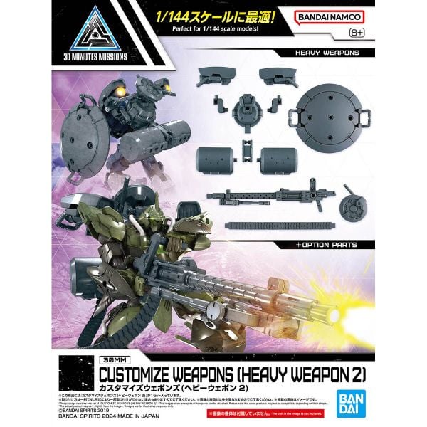 30MM CUSTOMIZE WEAPONS - HEAVY WEAPON 2