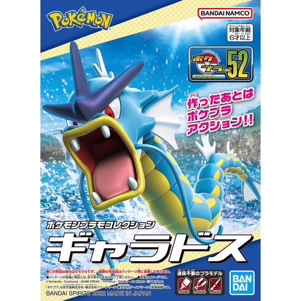 [Pre-order] - Pokemon Pokepla Collection 52 Gyarados - 2023 08 - Giá order: 310k