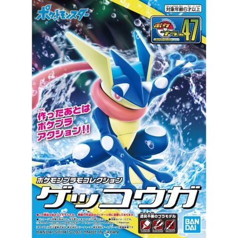 Pokemon Plastic Model COLLECTION 47 SELECT SERIES Greninja