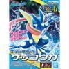 Pokemon Plastic Model COLLECTION 47 SELECT SERIES Greninja