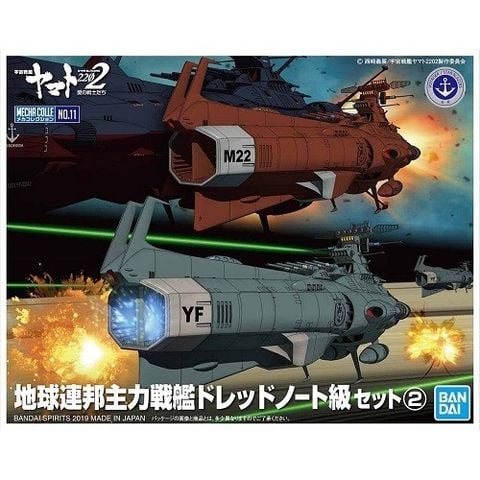 Mecha Colle Space Battleship Yamato 2022 Dreadnought Class
