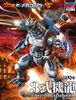 Aoshima - ACKS - Godzilla x Mechagodzilla - MFS-3 Kiryu-Mechagodzilla