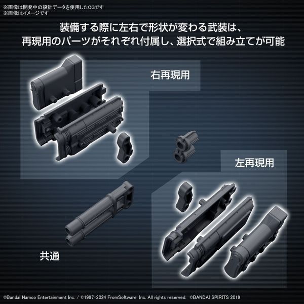 [Pre-order / Đặt trước] 30MM ARMORED CORE 6 FIRES OF RUBICON Option Parts Set WEAPON SET 02