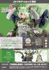 Kotobukiya - Frame Arms Girl - Hresvelgr Cornix