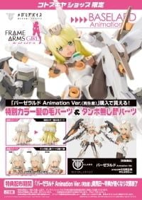 Kotobukiya - Megami Device - FAG Collaboration Baselard Animation Ver