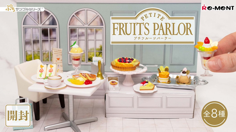 RE-MENT - Petite Sample - Fruits Parlor