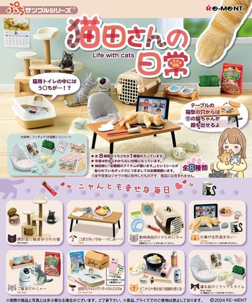 Re-ment - Petit Sample - Life with Cats