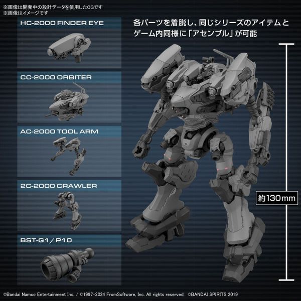 [Pre-order / Đặt trước] 30MM ARMORED CORE 6 FIRES OF RUBICON - RaD CC-2000 ORBITER