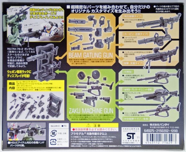 Builders Parts 1/144 System Weapon 001