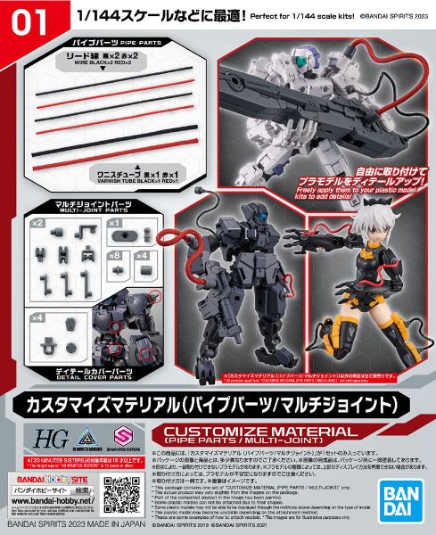 [Pre-order] - 2024 tháng 01 - 30MM CUSTOMIZE MATERIAL - PIPE PARTS / MULTI-JOINT - Giá Order: 110k