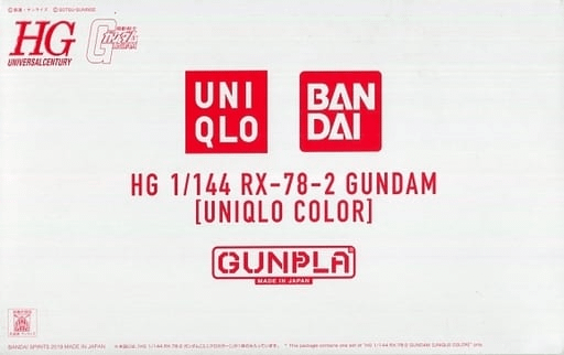 HG UC 1/144 RX-78-2 Gundam - Uniqlo Color