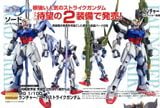 MG 1/100 STRIKE GUNDAM LAUNCHER / SWORD