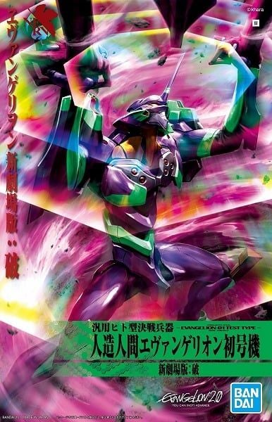 LM HG EVANGELION UNIT 01 ADVANCED VER - EVANGELION 2.0 You Can (Not) Advance