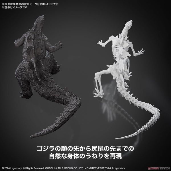 Godzilla x Kong: The New Empire - GODZILLA 2024