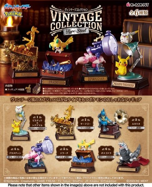 Re-ment - Pokemon - VINTAGE COLLECTION Type Steel