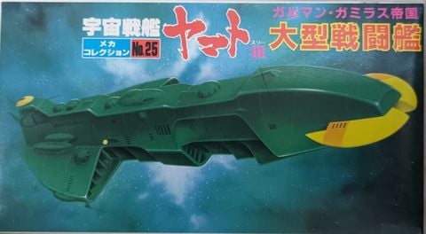 BANDAI Space Battleship Yamato - Large Battleship.