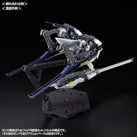 HGUC 1/144 Hrdudu 2 Expansion Set
