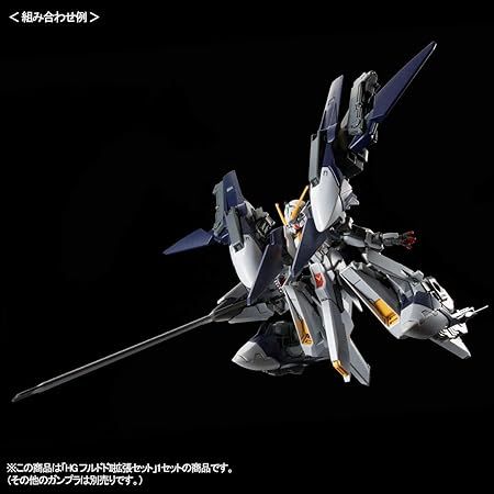 HGUC 1/144 Hrdudu 2 Expansion Set