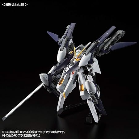 HGUC 1/144 Hrdudu 2 Expansion Set