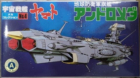 BANDAI Space Battleship Yamato - Andromeda