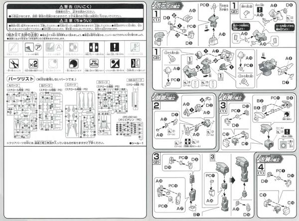 HG Age 1/144 Gundam Age 2 SP ver