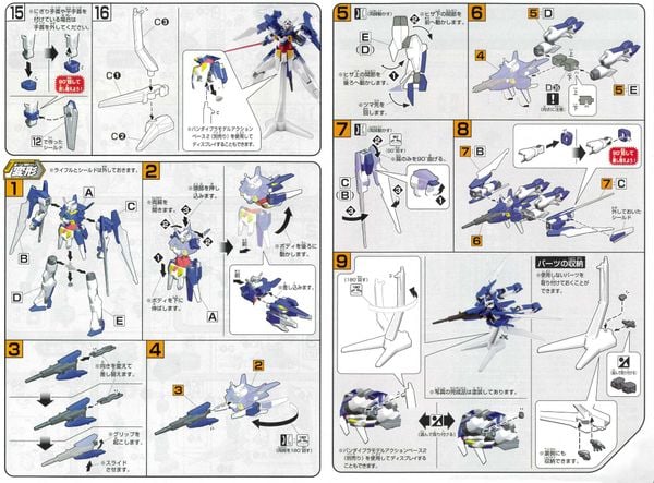 HG Age 1/144 Gundam Age 2 SP ver