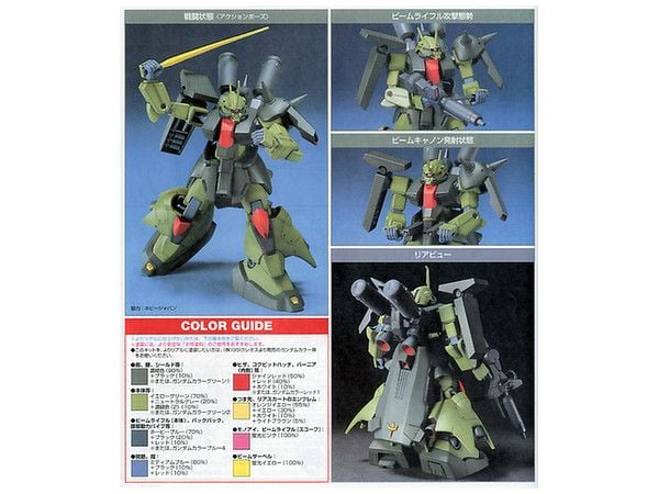 [Pre-order / Đặt trước] HG UC 1/144 ZAKU 3