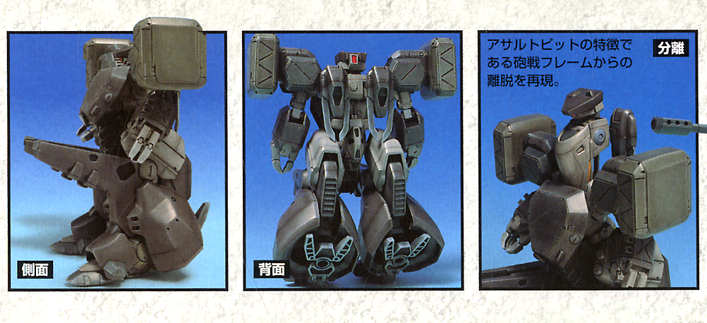Alcohol Battle Frame HG 1/48 Artillery Battle Frame Aestivalis - LIB Gunpla