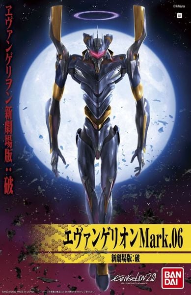 LM HG EVANGELION UNIT 06 - EVANGELION 2.0 You Can (Not) Advance