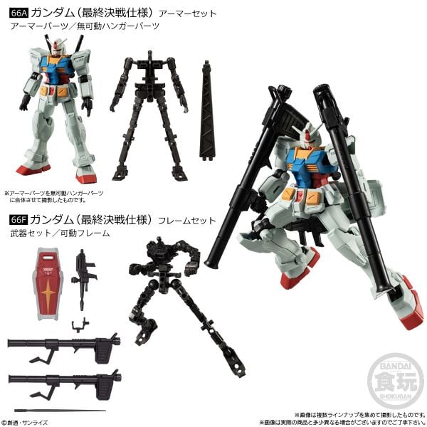 Gundam Frame G-FRAME FA U.C. 0079 MEMORIAL SELECTION