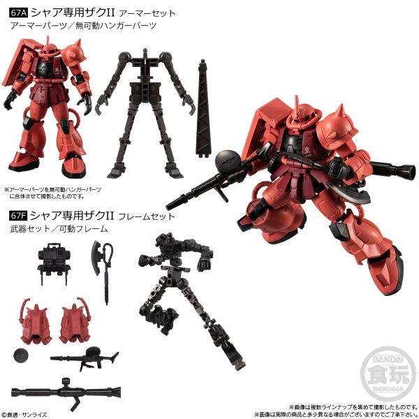 Gundam Frame G-FRAME FA U.C. 0079 MEMORIAL SELECTION