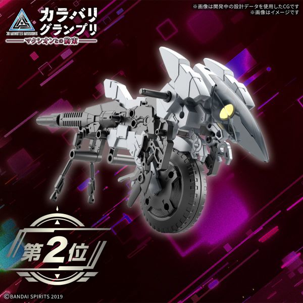30MM 1/144 EXA Vehicle - Metal Cannon Bike Ver