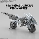 30MM 1/144 EXA Vehicle - Metal Cannon Bike Ver
