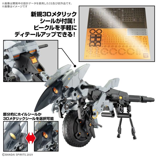 30MM 1/144 EXA Vehicle - Metal Cannon Bike Ver