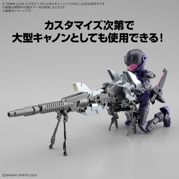 30MM 1/144 EXA Vehicle - Metal Cannon Bike Ver