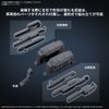 30MM OPTION PARTS SET ARMORED CORE 6 FIRES OF RUBICON - WEAPON SET 04