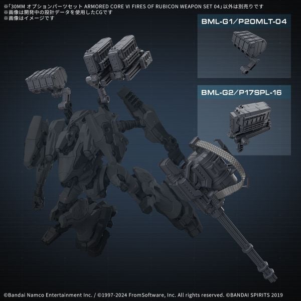 30MM OPTION PARTS SET ARMORED CORE 6 FIRES OF RUBICON - WEAPON SET 04