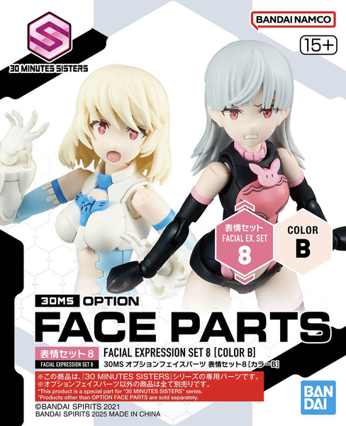 30MS OPTION FACE PARTS FACIAL EXPRESSION SET 8 - COLOR B
