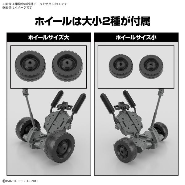 30MM 1/144 Exa-Vehicle - Wheel mobile Ver